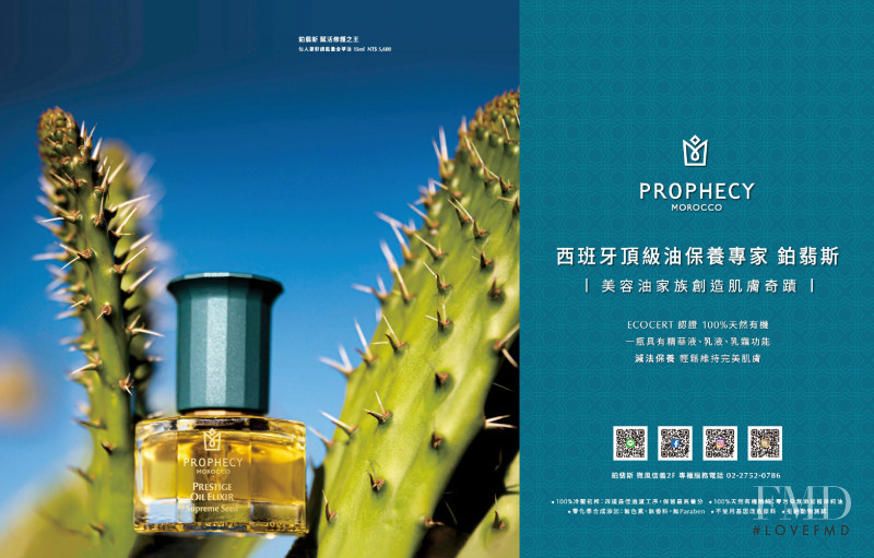 Prophecy Products advertisement for Spring/Summer 2021