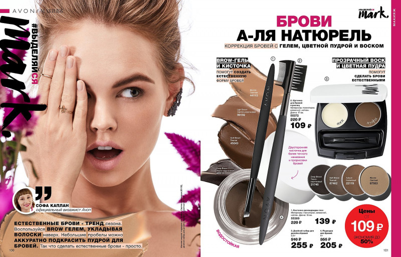 Anastasiya Scheglova featured in  the AVON catalogue for Spring 2018