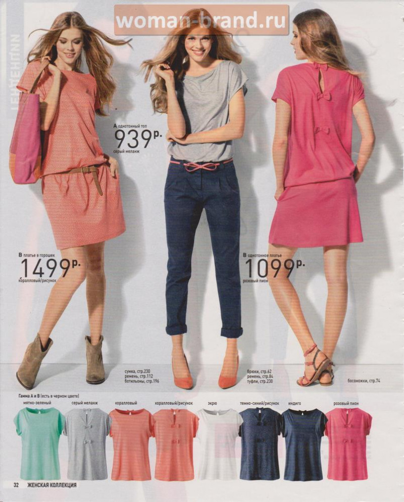 Victoria Lee featured in  the La Redoute catalogue for Spring/Summer 2013