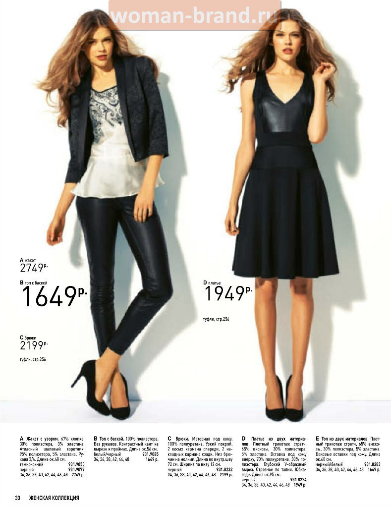 Victoria Lee featured in  the La Redoute catalogue for Spring/Summer 2013