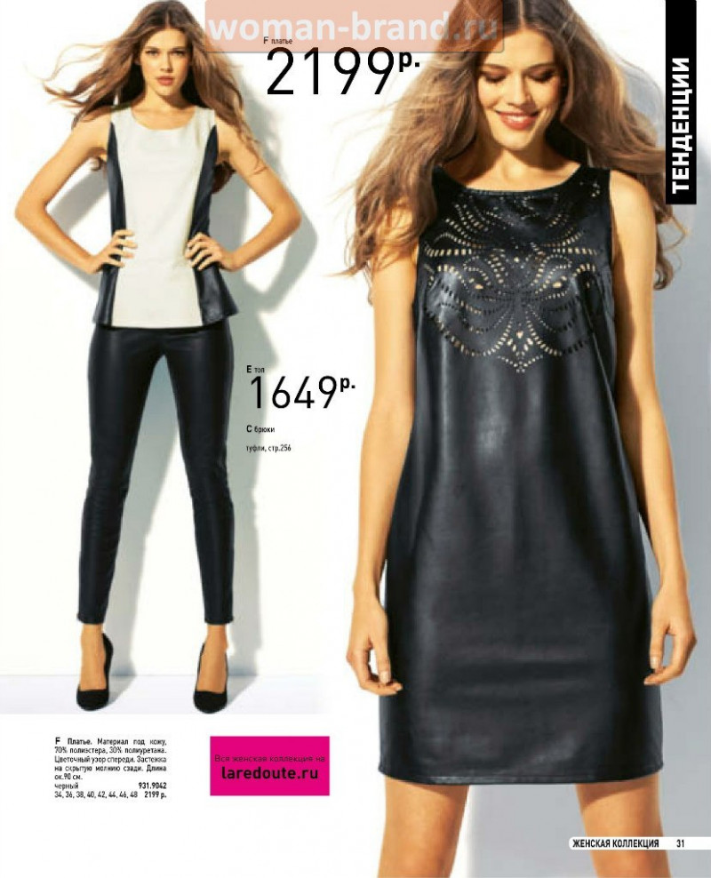 Victoria Lee featured in  the La Redoute catalogue for Spring/Summer 2013