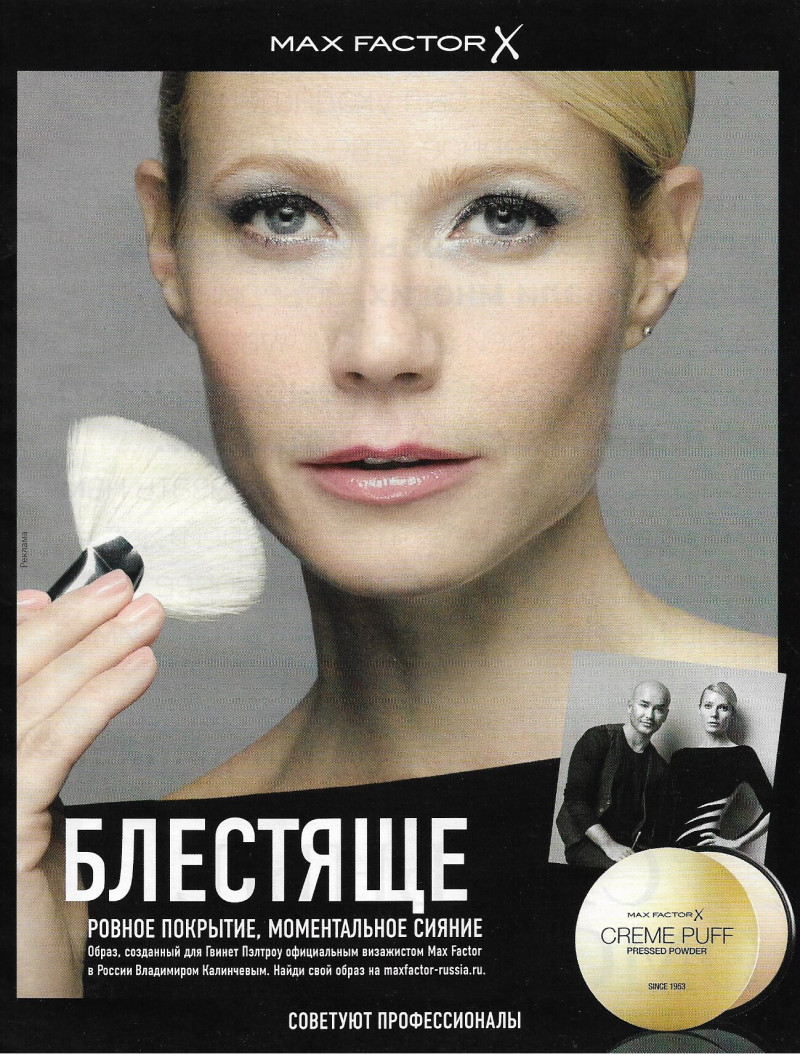 Gwyneth Paltrow featured in  the Max Factor advertisement for Spring/Summer 2014