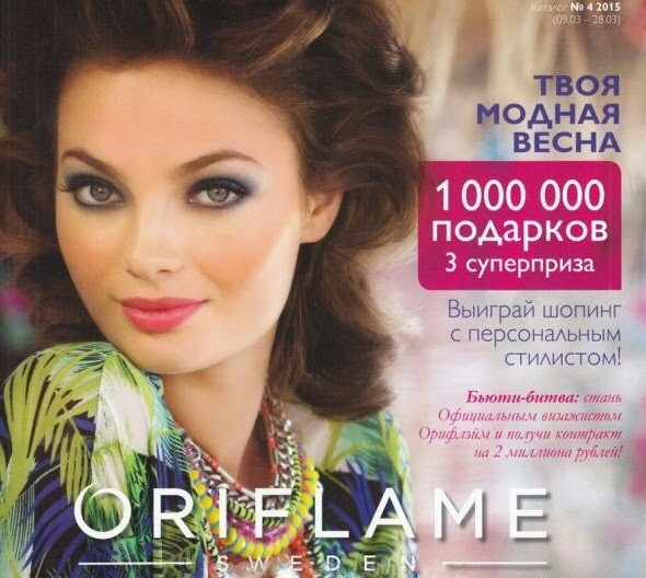 Moa Aberg featured in  the Oriflame advertisement for Summer 2015