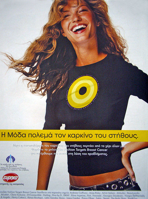 Gisele Bundchen featured in  the Target Breast Cancer advertisement for Spring/Summer 2000