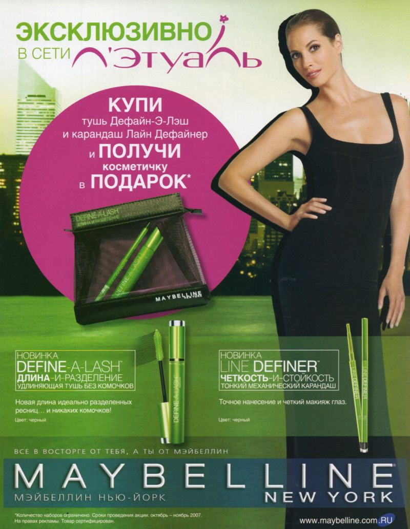 Christy Turlington featured in  the Maybelline advertisement for Autumn/Winter 2007