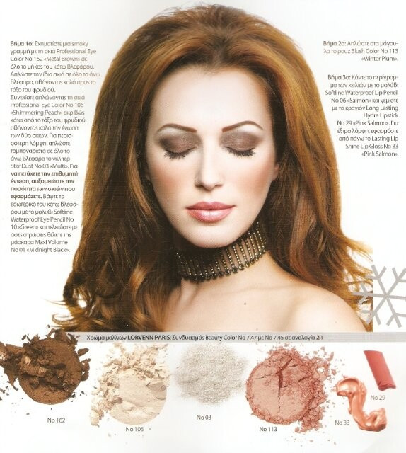 Katia Zygouli featured in  the Radiant Cosmetics advertisement for Autumn/Winter 2009