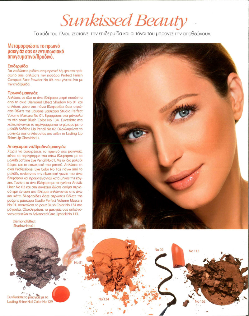 Katia Zygouli featured in  the Radiant Cosmetics advertisement for Autumn/Winter 2011