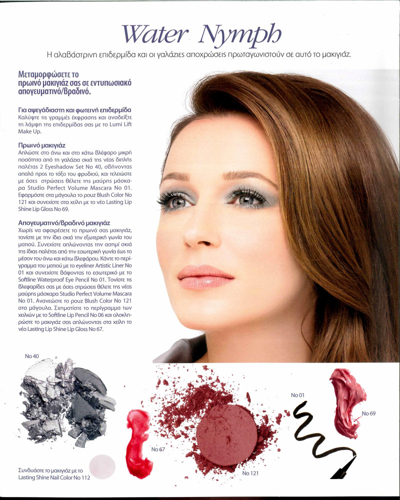 Katia Zygouli featured in  the Radiant Cosmetics advertisement for Autumn/Winter 2011