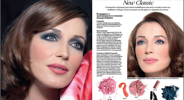 Katia Zygouli featured in  the Radiant Cosmetics advertisement for Autumn/Winter 2012