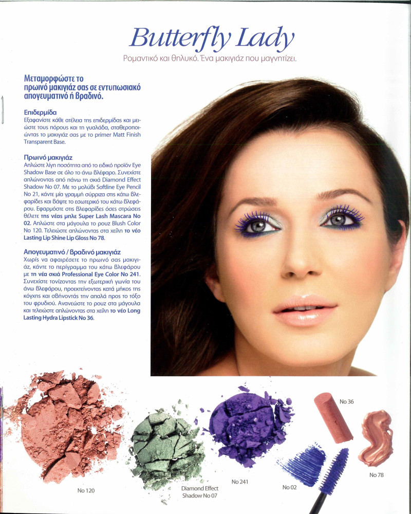 Katia Zygouli featured in  the Radiant Cosmetics advertisement for Autumn/Winter 2012