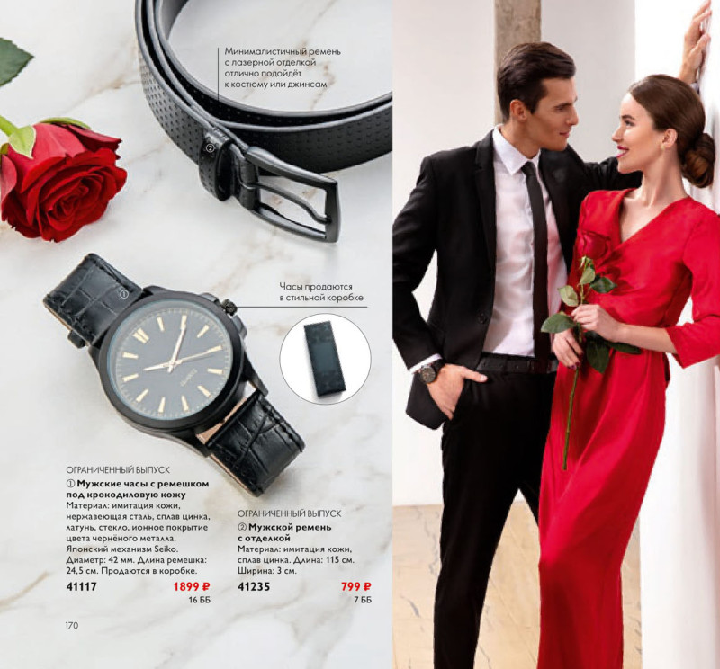 Natasha Kozyreva featured in  the Oriflame catalogue for Spring/Summer 2021