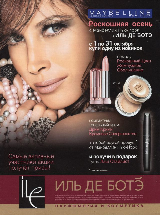 Christy Turlington featured in  the Maybelline advertisement for Spring/Summer 2010