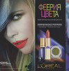 Autumn/Winter 2012