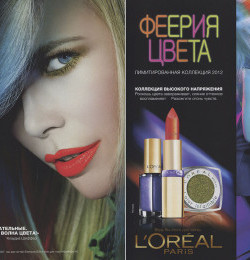 Autumn/Winter 2012